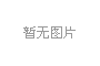 聯(lián)系方式