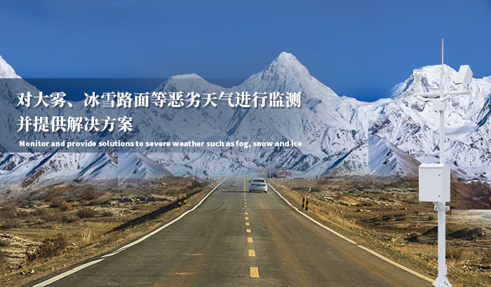 微型气象仪