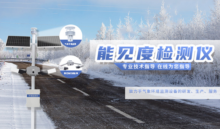 气象传感器厂家